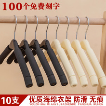 泡沫衣架防滑海绵衣架服装店塑料衣架子挂衣架家用无痕衣服架批发