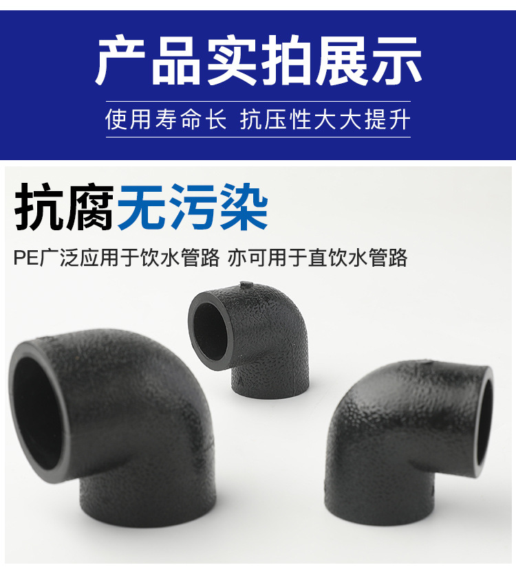 PE等径弯头_08.jpg