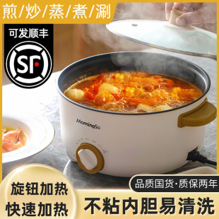 Electric Cooking Pot Dormitory Student Pot Household Small Electric Pot Multi-Functional Electric Cooking Wok All-In-One Noodle Cooking Pot Electric Hot Pot