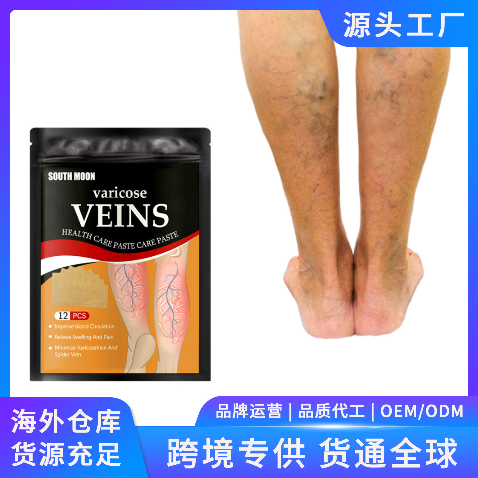 SOUTH MOON 腿部舒润贴 皮肤温和清爽柔滑舒适透气亲肤细腻润泽贴