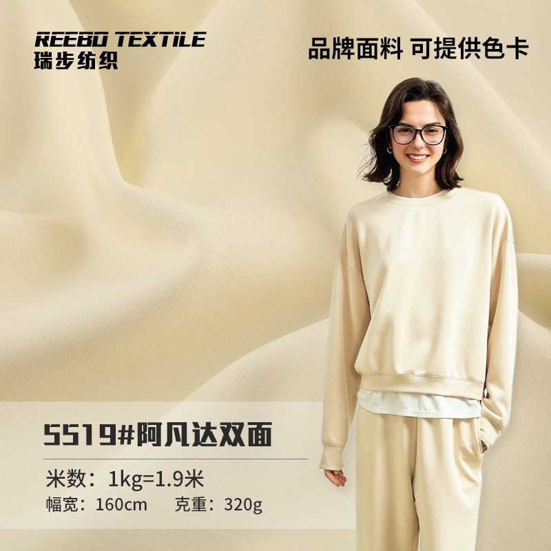 320g棉莫空气层针织面料 果冻层双面针织布 秋冬卫衣休闲针织布