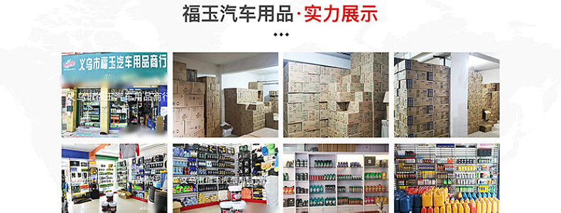 龟牌汽车养护用品