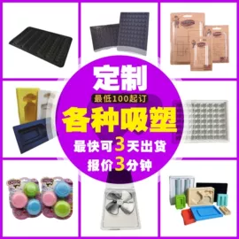 塑料盒;包装产品定制
