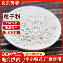 批发现磨白莲子粉500g湖南湘莲莲子粉药食同源代餐粉电商代发