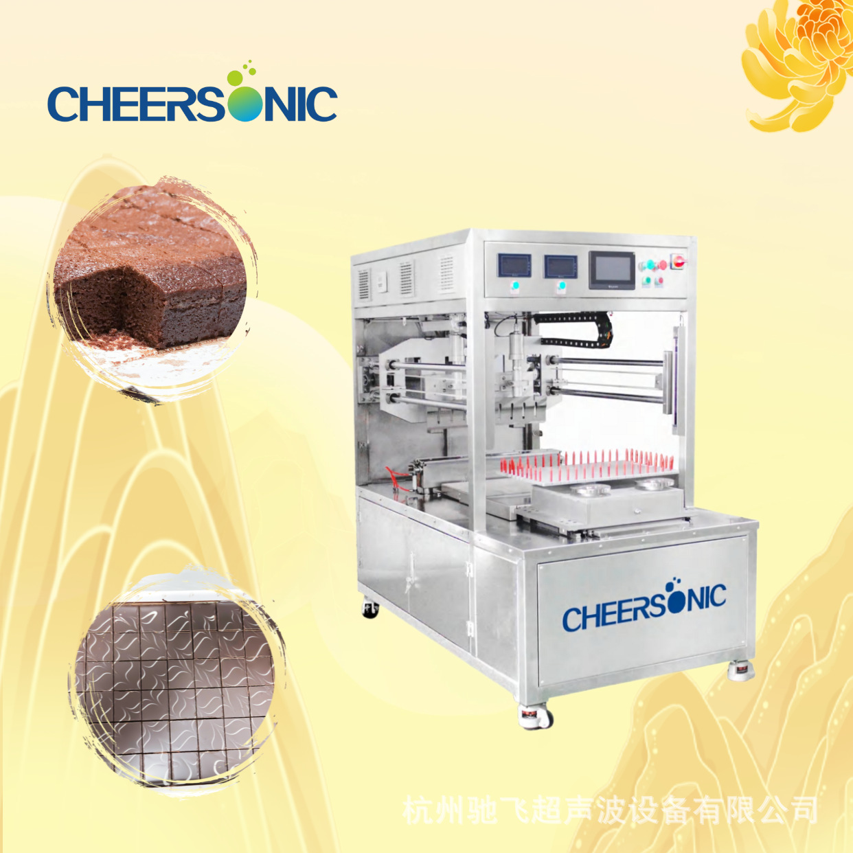 驰飞超声波 UFM6600 宠物食品切割设备 超声波切割 切割牛肉零食