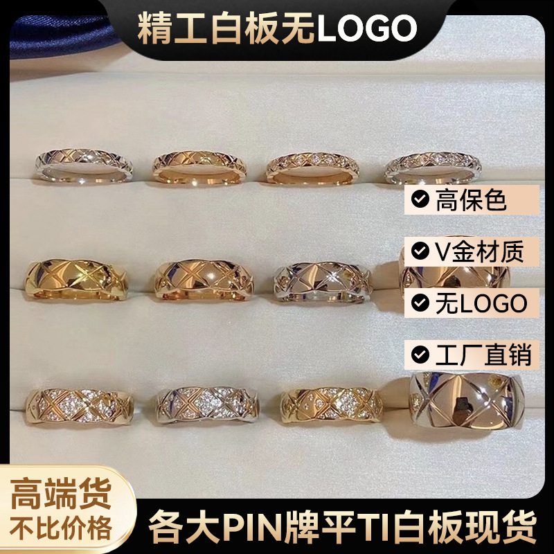 High-end V-gold Chanel-style diamond pattern ring for women, CNC craftsmanship, wide rose gold and silver color, narrow diamond pattern ring