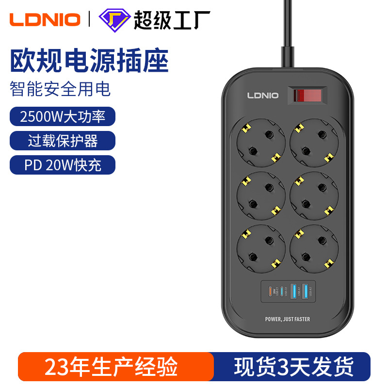 力德诺圆孔欧规排插 六位USB跨境插座亚马逊大功率欧标插板插线板
