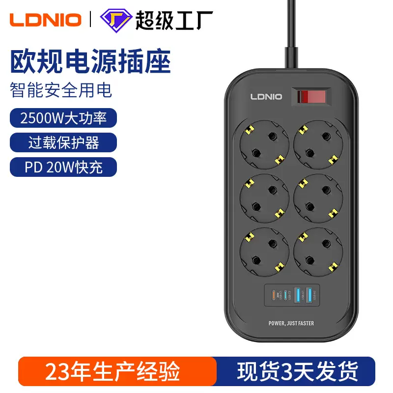 力德诺圆孔欧规排插 六位USB跨境插座亚马逊大功率欧标插板插线板