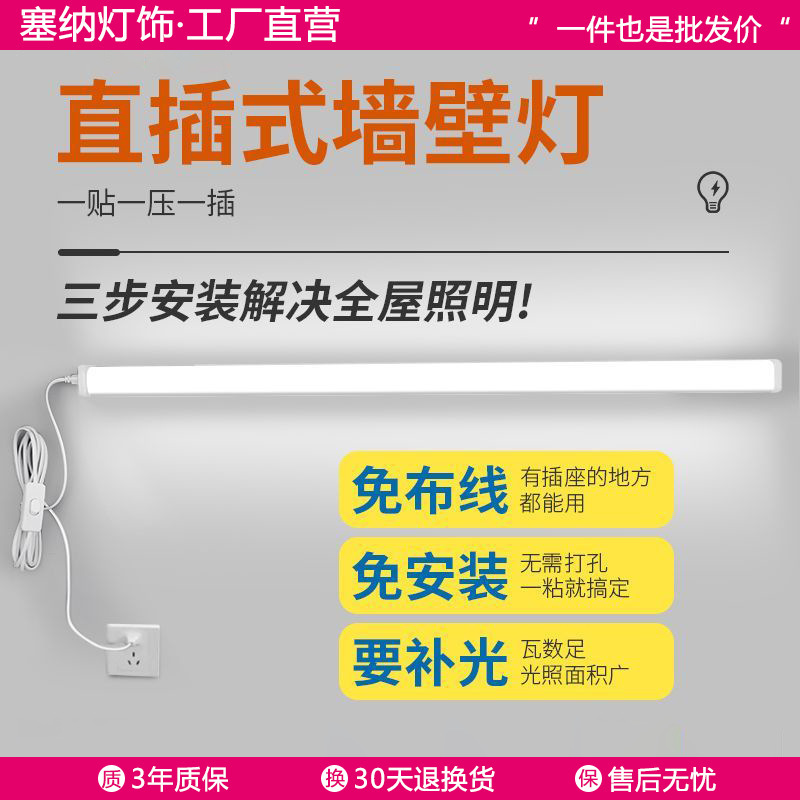 Learning dormitory desk lamp strip in-line cool dead lamp led integrated lamp eye protection long strip lamp bedside Learning dormitory desk lamp strip in-line cool dead lamp led integrated lamp eye protection long strip lamp bedside