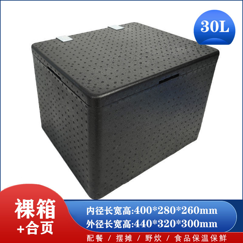EPP 食品断熱ボックス 43L56L81 リットル屋外商業食品配達発泡ボックステイクアウト配達断熱ボックス卸売|undefined