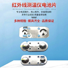 电子五金材料;电池配件;连接器