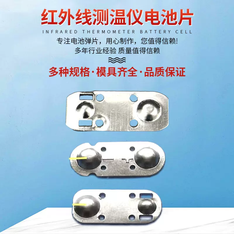 红外线测温仪电池片电子测温器电池片体温测量器测温仪弹片