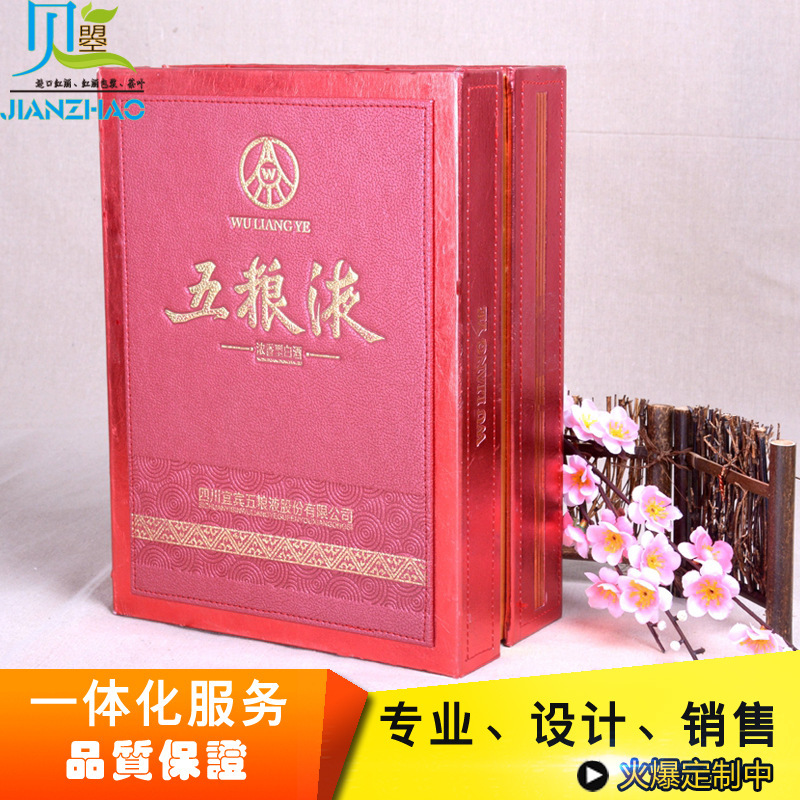 白酒外包装箱 皮质四川宜宾酒包装盒 厂家  专业定做皮质白酒盒