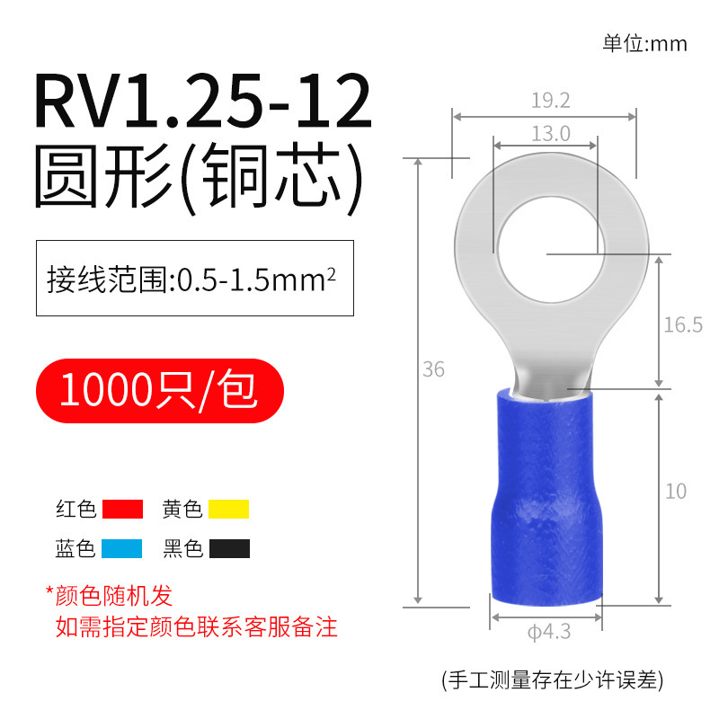 RV预绝缘端子冷压端子O型接线铜鼻子电线快速接线头圆形接线端子|undefined