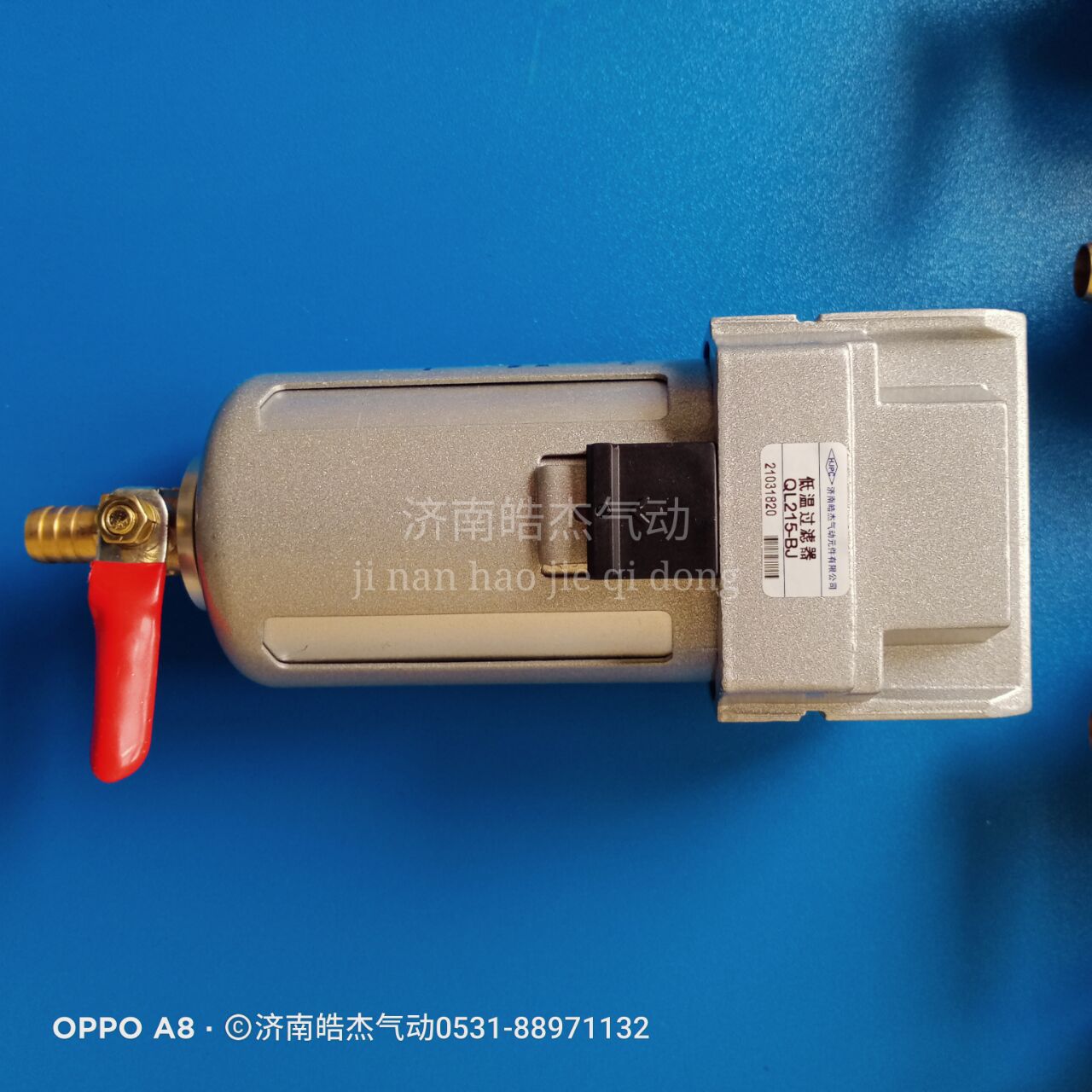 皓杰气动低温过滤器QL210 QL215-BJ QL320 QL325