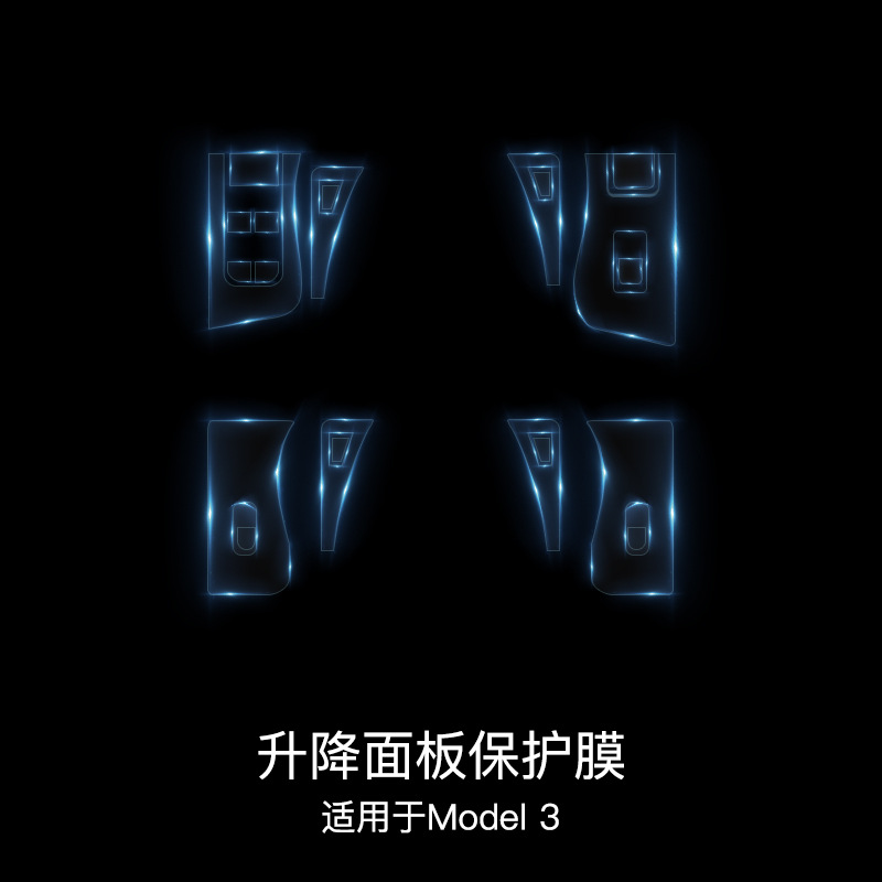 모델 3리터 윈도우 패널 + 도어 열림 키 필름 [스크래치 복구 기능 포함]