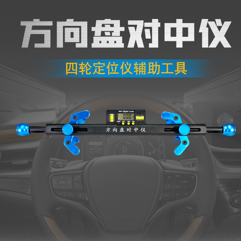 Полноколесный инструмент позиционирования