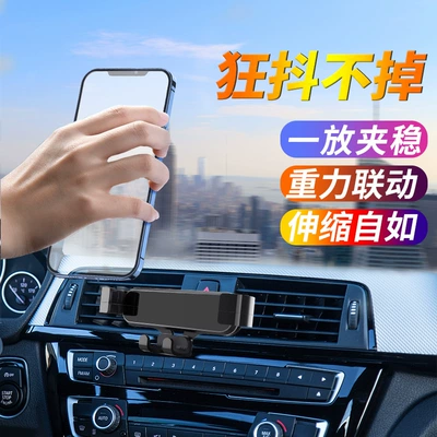 Gravity Navigation Bracket – Universal Car phone holder