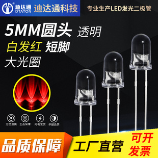 F5 white hair red short feet 12000-14000mcd F5 mouse red 5mm round head super bright red light large aperture