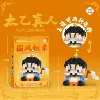 VV2421-(Taiyi Zhenren-174PCS)