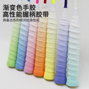 Badminton Racket Gradient Keel Hand Glue Non-Slip Wear-Resistant Sticky Grip Glue Net Fishing Rod Handle Wrap with Sweat-Absorbent