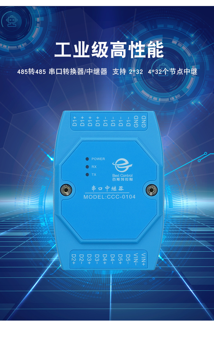 CCC-0104(485转485-2路-4路)_06.jpg