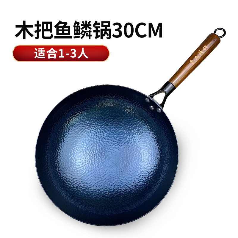 30cm 나무 손잡이 생선 비늘 냄비