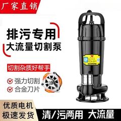 污水泵家用220V小型化粪池抽粪切割排污高扬程潜水泵抽水水泵热销