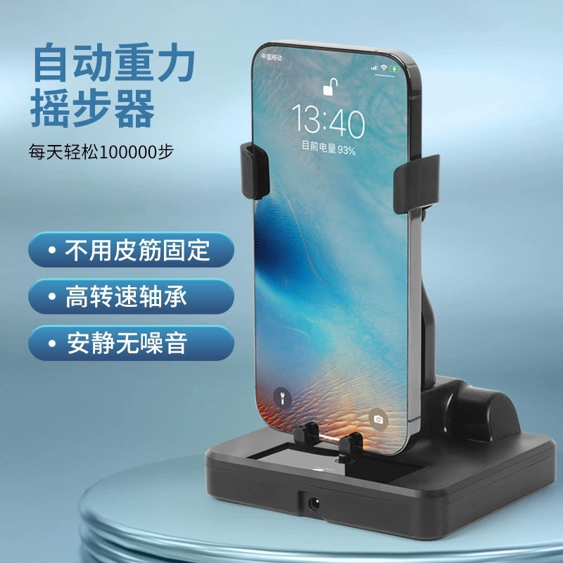 Пedometer Automatic Peaceful WeChat Movement Left and Left Wave Number of Steps Swipe Artifact Rocker