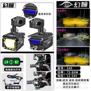 Motorcycle Spotlight Led Strong Light Super Bright Battery Car Modified Auxiliary Paving Light External Tangent Headlight