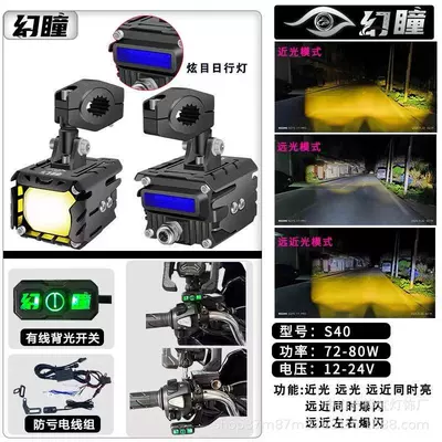 Motuoche – Motorcycle headlights, headlights Super Bright Electric