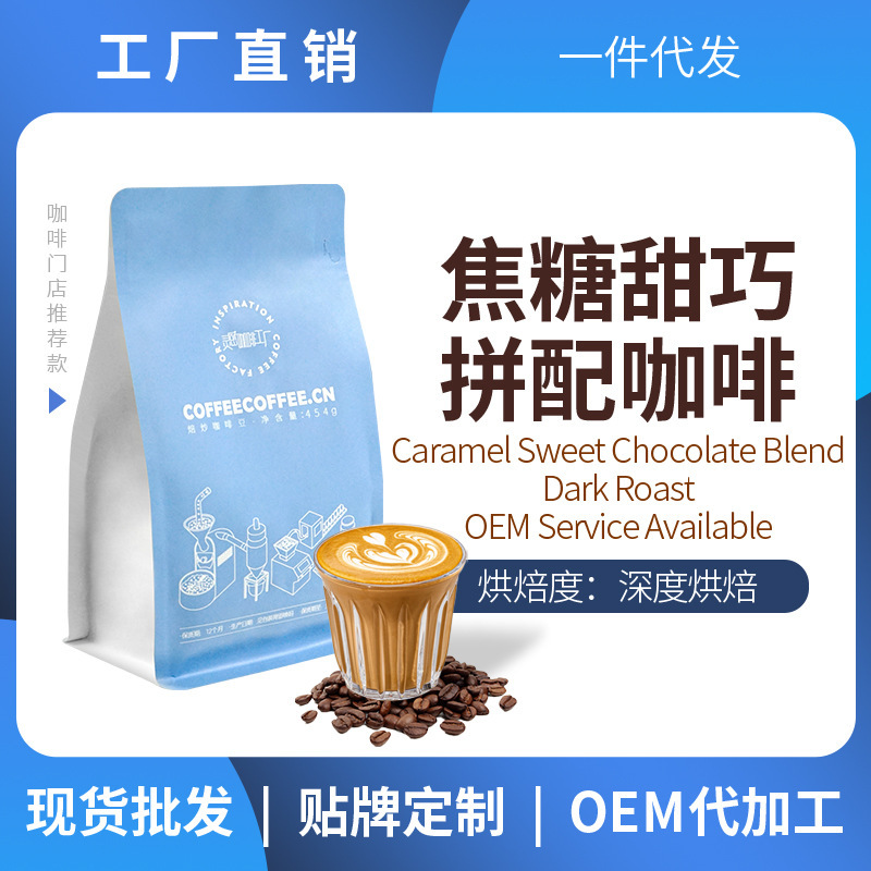 Golden Bean Cup Award-Winning Caramel Sweet Italian Blend Deep Roast Coffee Beans, Exclusive for Coffee Shops, 454g Golden Bean Cup Award-Winning Caramel Sweet Italian Blend Deep Roast Coffee Beans, Exclusive for Coffee Shops, 454g