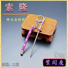 海贼武器周边索隆三刀流迷你微兵器9CM紫阎魔武士刀钥匙扣挂件