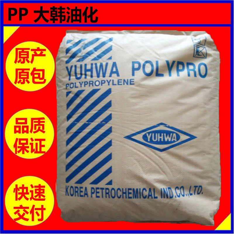 PP 大韩油化HJ4012  抗化学性【高强度 】注塑级