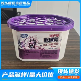 家用除湿剂