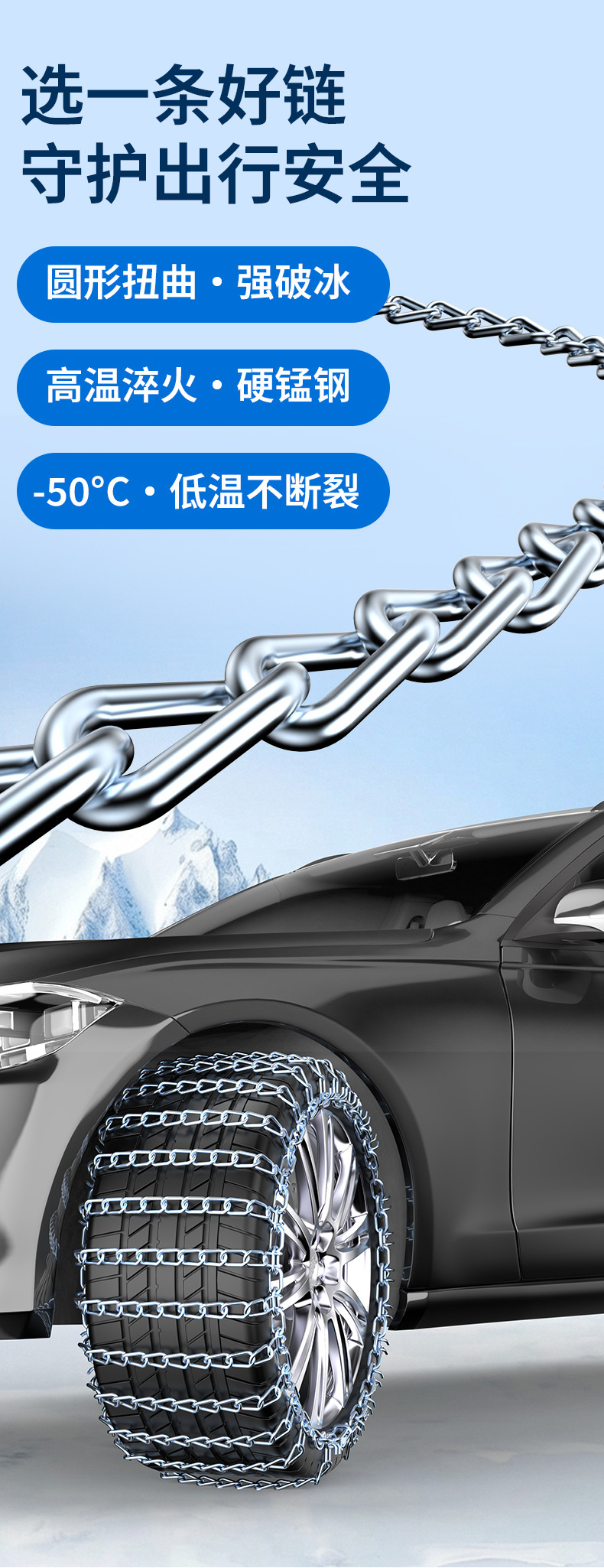 11-Inch Encrypted Anti-Skid Chains for Car Tires, Universal for Sedans, Ice-Breaking, Suitable for Sedans, Suvs, Snow Anti-Skid Strips, Dropshipping