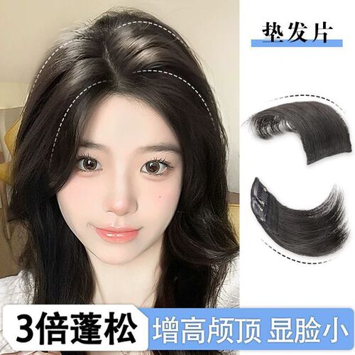 Top Thickening Hair Weft Hair Extensions for Women, Fluffy Top Hair Patch for Hair Volume, Invisible and Seamless Hair Weft for Hair Root Enhancement
