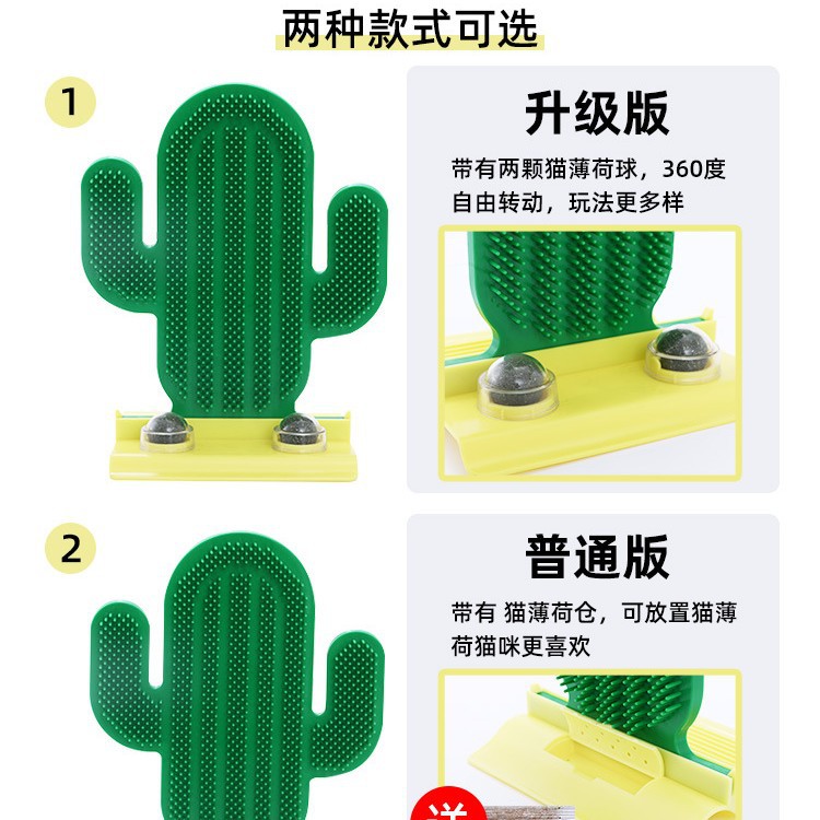 Amazon nuevo cactus gato picazón dispositivo catnip bola juguete auto-hi multi-funcional gato rasguño tablero de juguete