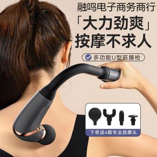 Cross-Border Elbow Fascia Gun Multifunctional Muscle Cervical Spine Massager Waist Back Leg Relaxation Electric Massage Gun