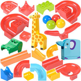 大颗粒小球滑道积木弹珠滚球轨道配件男儿童益智拼搭亲子玩具3岁+