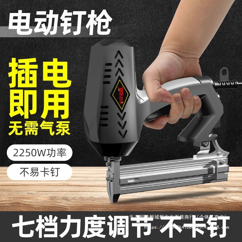 电动钉枪插电式直钉枪钢钉打水泥墙家用装修射钉神