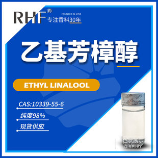 RHF���� �һ������� ETHYL LINALOOL|10339-55-6 ���r����F؛