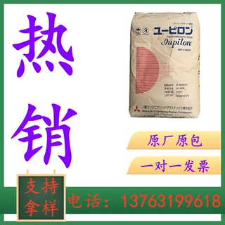 现货供应PC日本三菱工程 702 原厂原包 塑胶料 价格优惠 网红