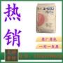 日本优惠工程702pc