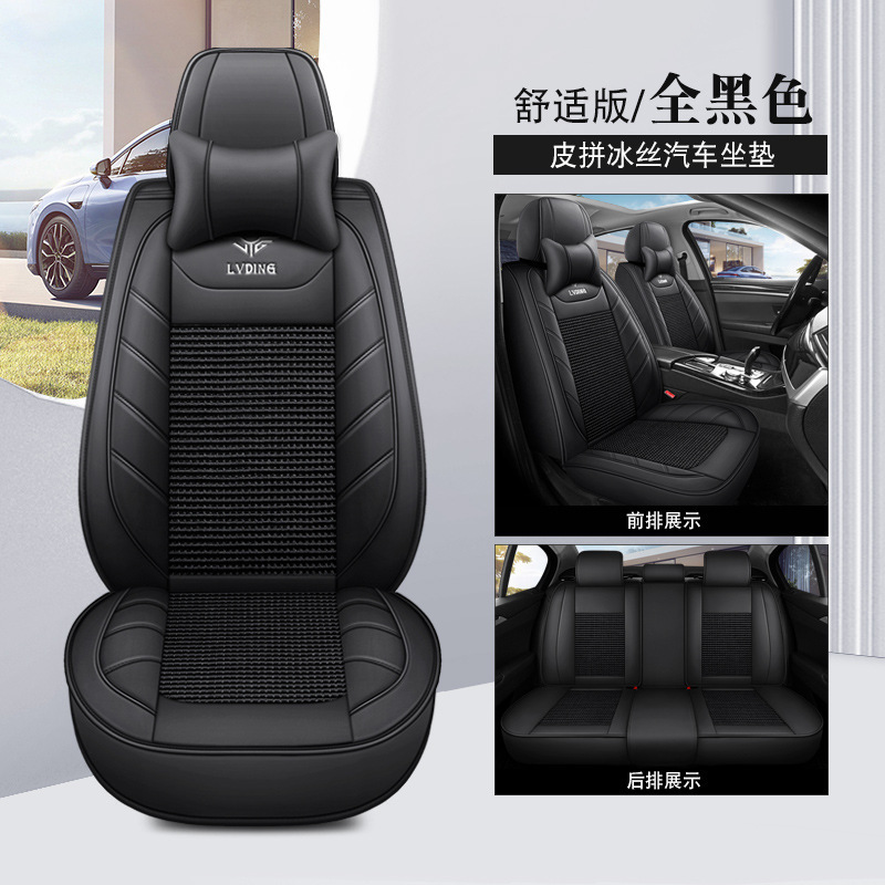 外国貿易クロスボーダーナパレザーアイスシルクオールインクルーシブカーシートクッションシートカバーユニバーサル夏工場直接供給卸売ワンピース|undefined