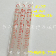 �����̶�ԇ�� ����ԇ��5ml ���N���B ���NҎ����ɶ���