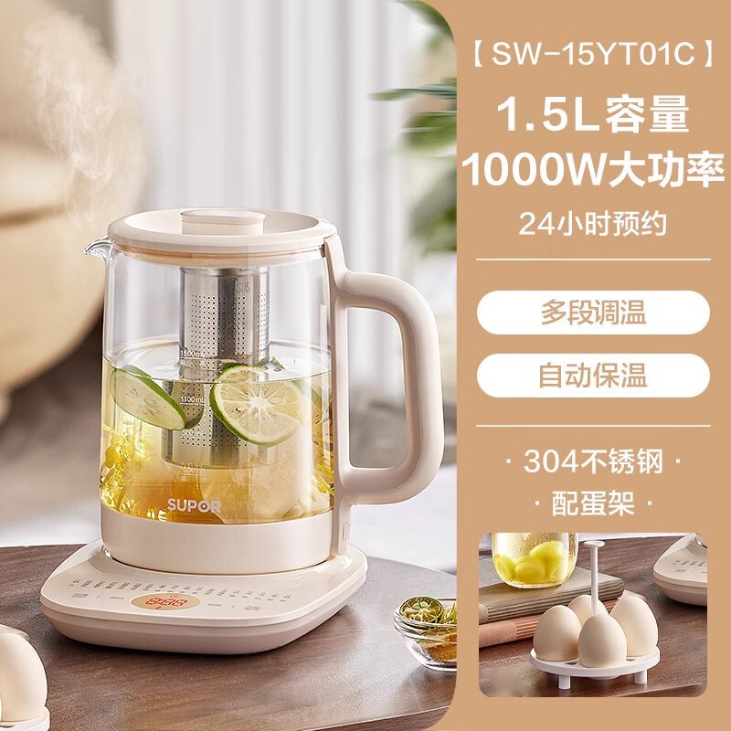苏泊尔养生壶家用煮茶器办公室小型多功能茶壶加厚玻璃保温烧水壶|undefined