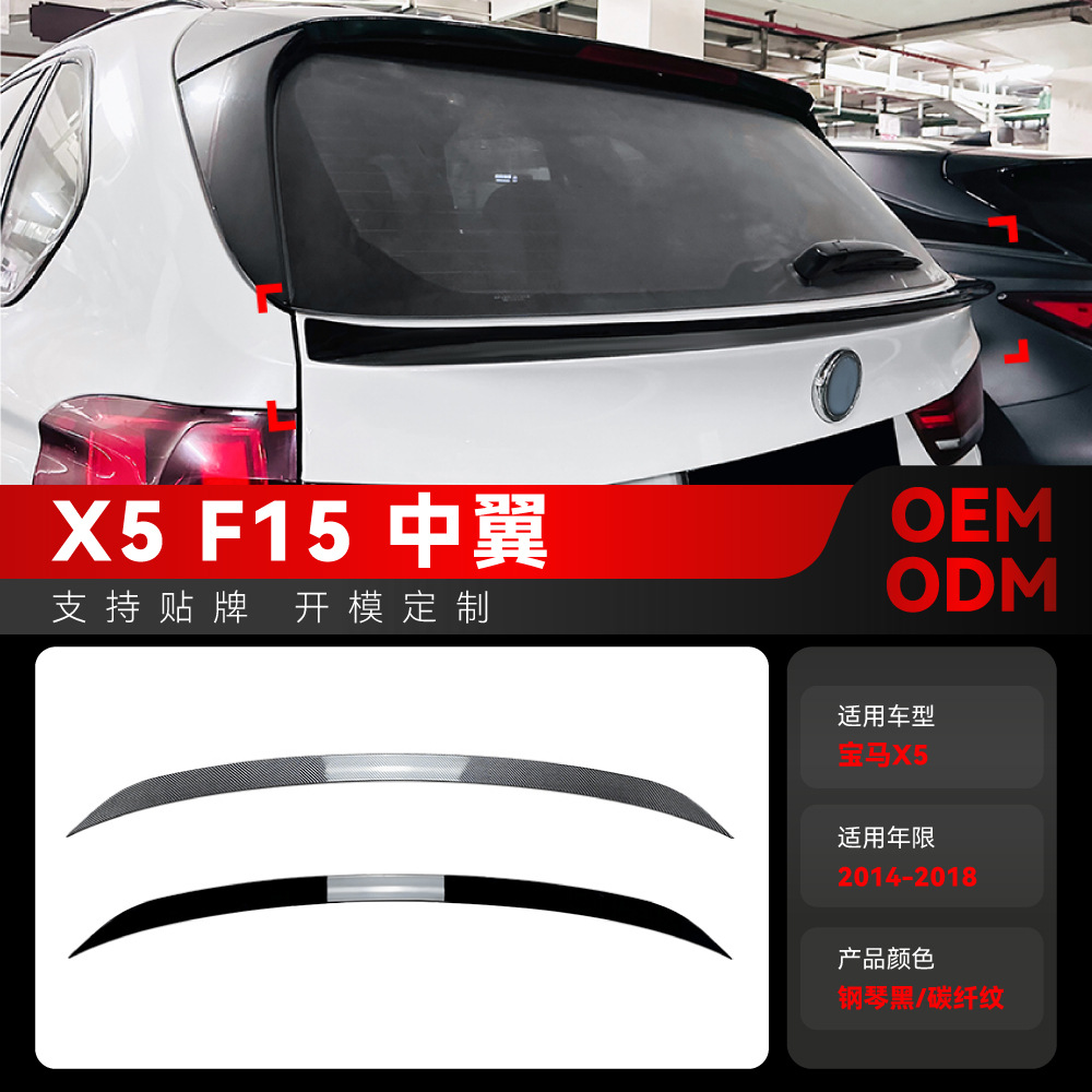 Thích hợp cho năm 2014-2018 BMW bmw x5 f15 cánh giữa cánh phía trên cánh sau cánh gió cố định cánh gió cánh quạt sửa đổi xuyên biên giới