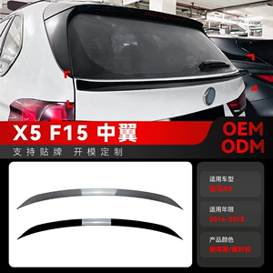 Applicable to 2014-2018 BMW bmw x5 f15 mid-wing top wing tail fixed wing spoiler cross-border modification