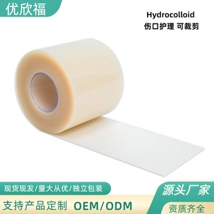 Hydrocolloid Wound Care Cuttable Self-Adhesive Hydrocolloid Bandage Waterproof and Anti-Wear Heel Patch Acne Patch